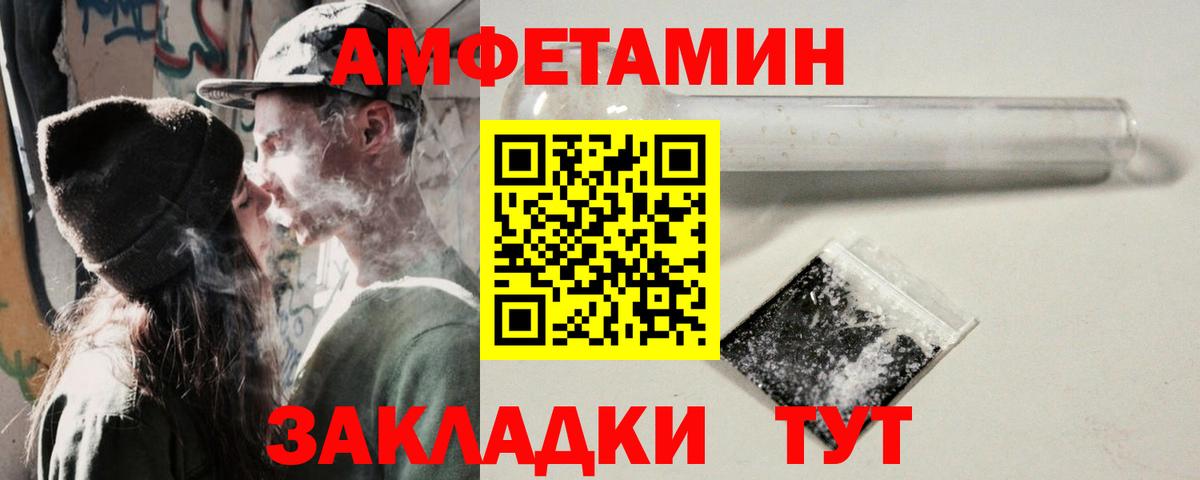 Челябинск  Амфетамин VHQ  Вход с VPN 