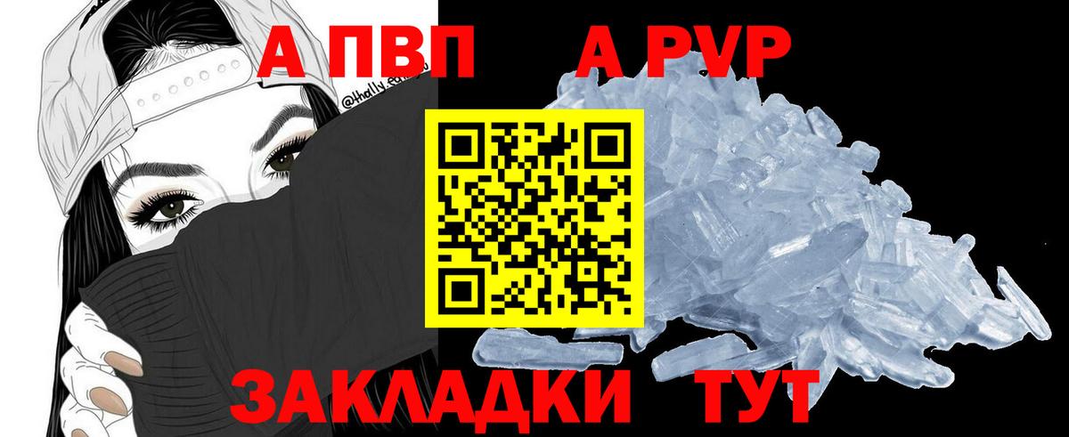 Alpha-PVP крисы CK Челябинск
