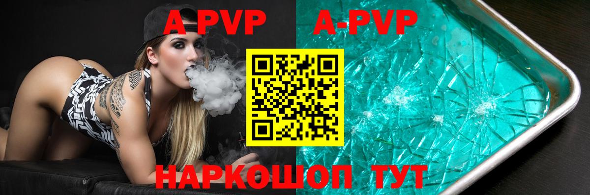Alpha PVP СК  Вход с VPN  Челябинск  A PVP Соль  Alpha-PVP кристаллы 