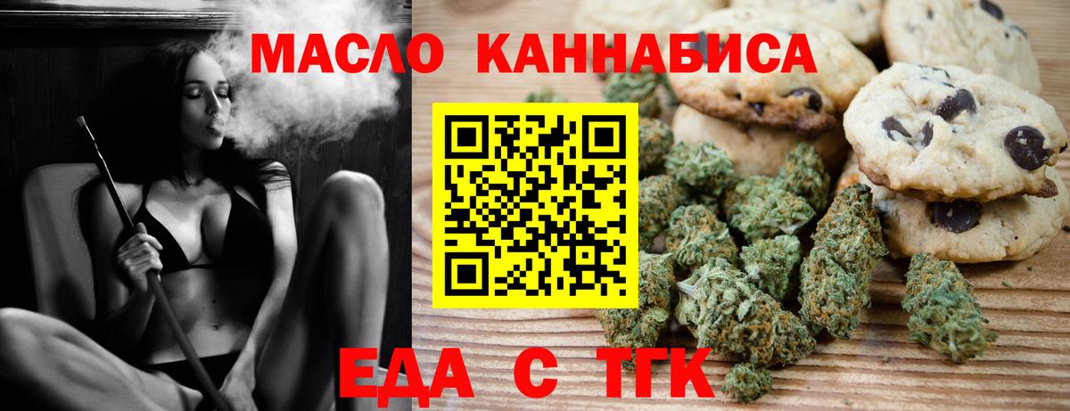 Челябинск  Cannafood конопля  Вход с VPN 