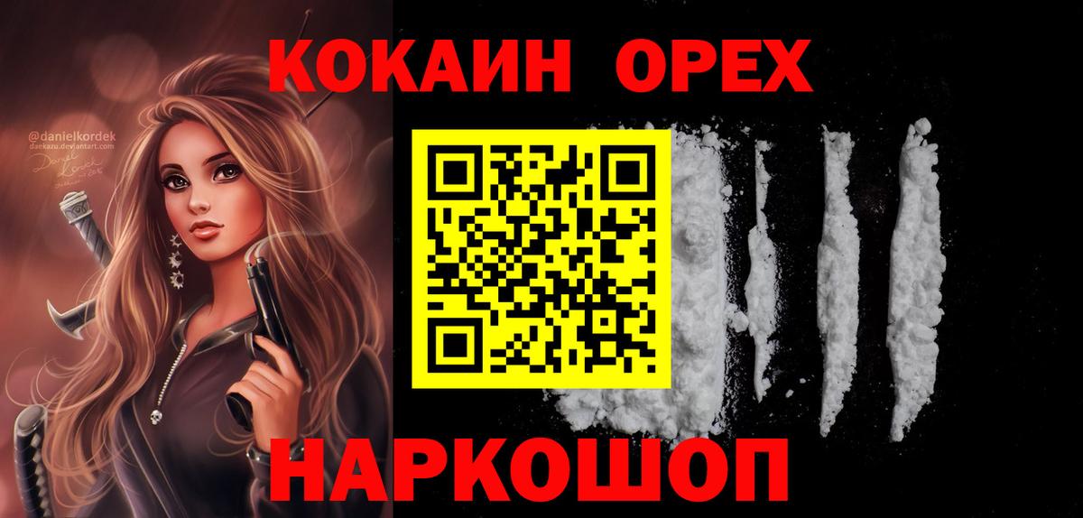 COCAIN VHQ  Вход с VPN  КОКАИН 98%  Челябинск 