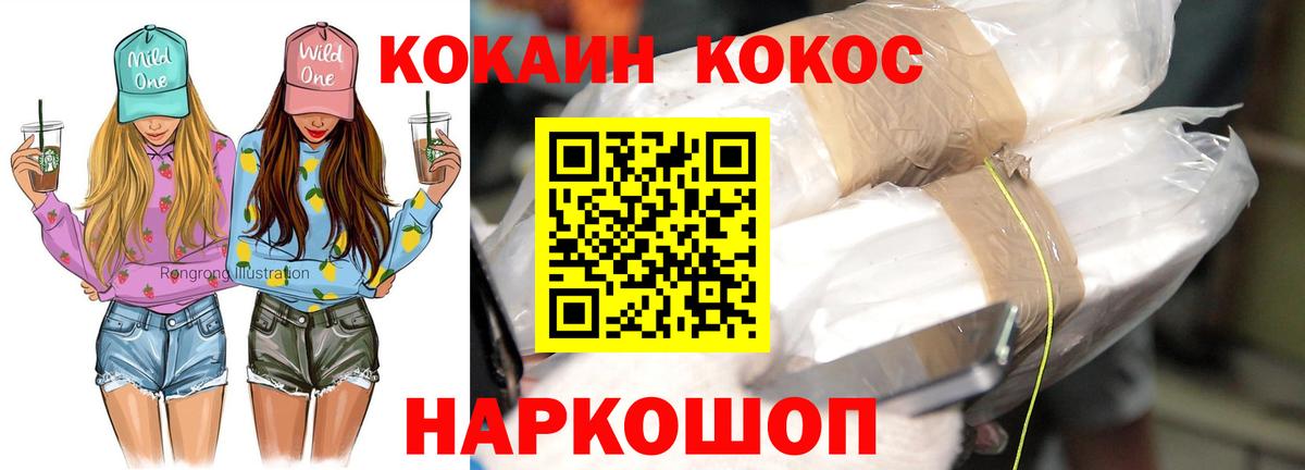 COCAIN 99% Челябинск