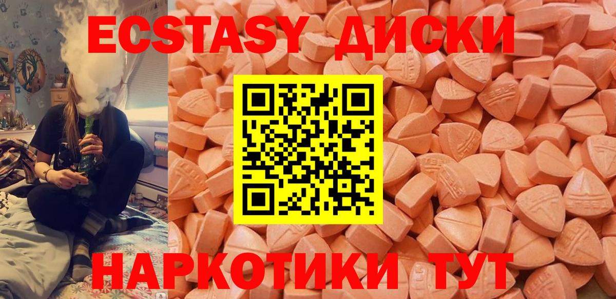 Экстази Cube Челябинск