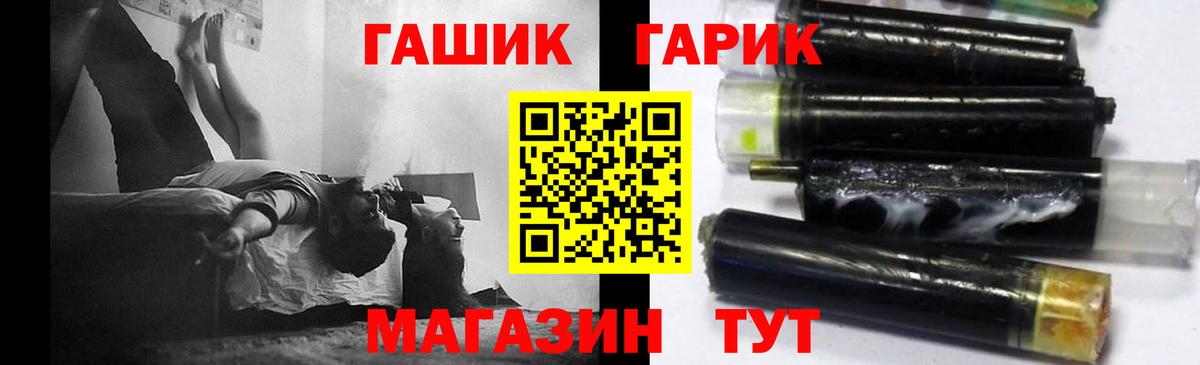 ГАШ  ГАШ 40% ТГК  Вход с VPN  ГАШ гарик  Челябинск 