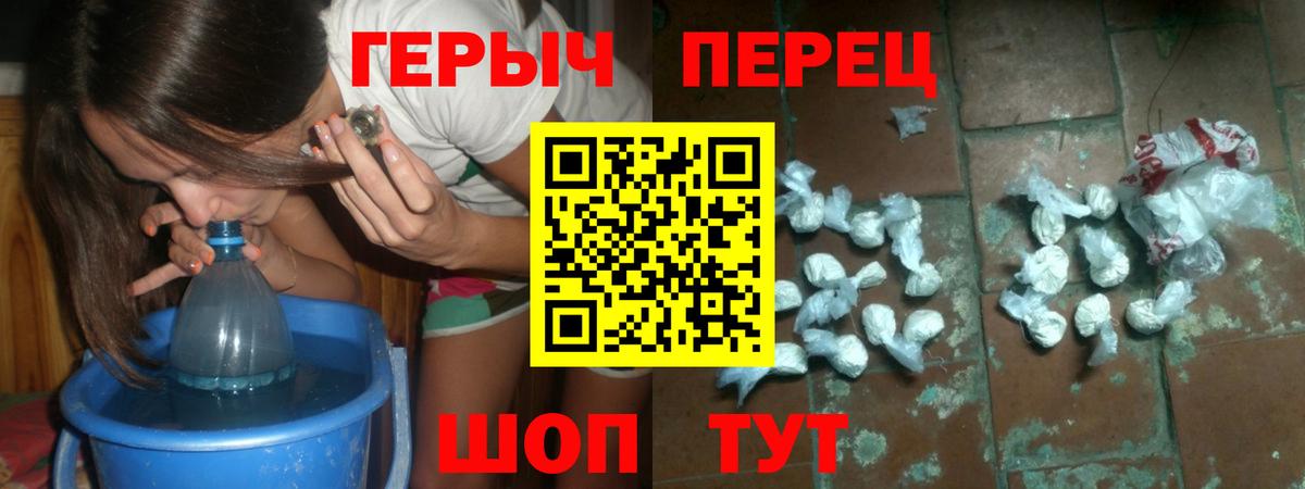 Героин белый  Вход с VPN  Челябинск 