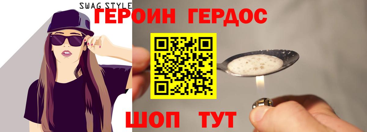 ГЕРОИН афганец Челябинск