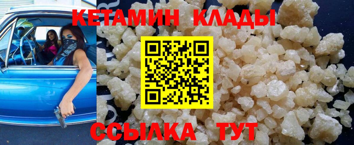 КЕТАМИН VHQ  Вход с VPN  Челябинск  КЕТАМИН VHQ 