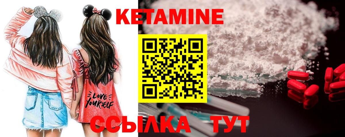 Кетамин VHQ Челябинск