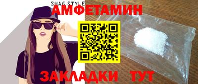 амфетамин Бугуруслан