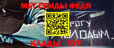 метамфетамин Бузулук