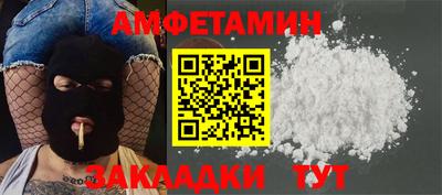 метамфетамин Бузулук