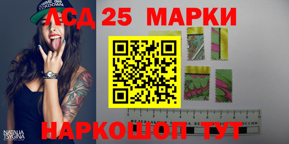 ЛСД экстази  ЛСД экстази кислота  Вход с VPN  LSD-25 экстази кислота  Челябинск 