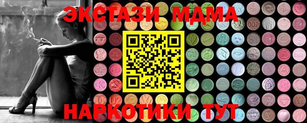 Челябинск  MDMA Molly  Вход с VPN 
