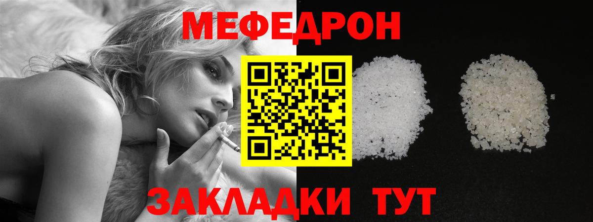 Меф кристаллы Челябинск