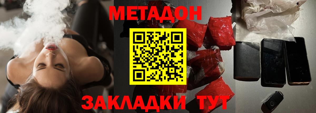Челябинск  МЕТАДОН белоснежный  Вход с VPN  Метадон methadone 