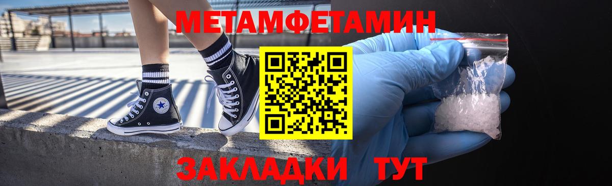 МЕТАМФЕТАМИН Methamphetamine Челябинск