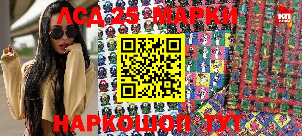 Наркотические марки 1500мкг Челябинск