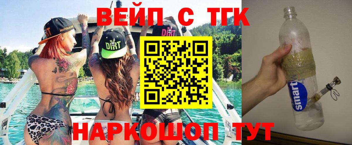 ТГК гашишное масло  ТГК жижа  Челябинск  Вход с VPN 